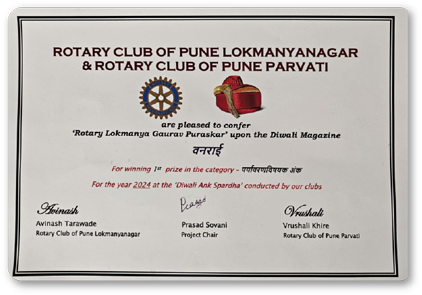 First Prize - Environment
Category, Rotary Lokmanya  Awards, Diwali Issue
Competition (2023)