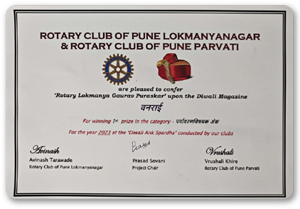 First Prize - Environment
Category, Rotary Lokmanya Awards, Diwali Issue
Competition (2024)
